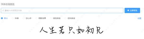Aa桃子味初恋字体