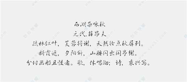 极字经典行草简繁字体