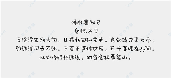 Aa甜心爱人字体