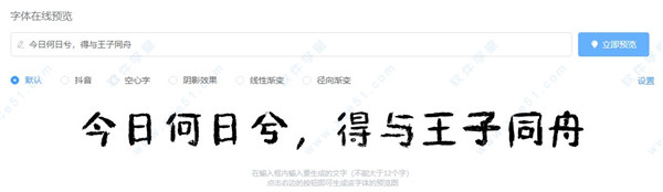 方正不孤独体字体