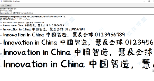 千图马克手写体