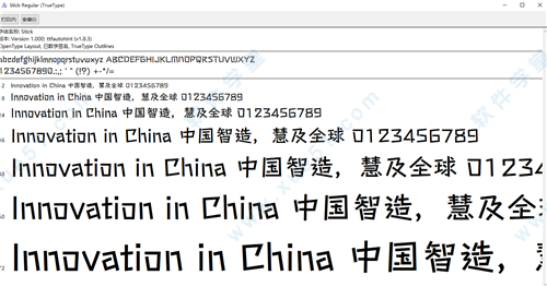 汉仪新蒂簪花小楷字体