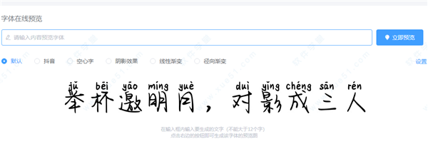 Aa邀明月同醉字体