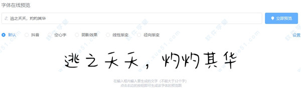 Aa宇宙浪漫因子字体
