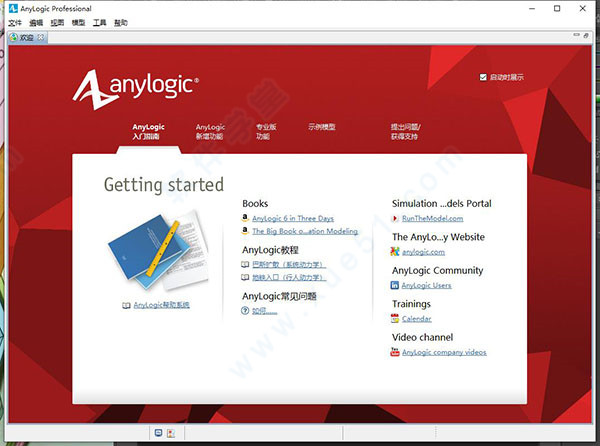 anylogic professional7.2汉化破解版