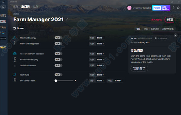 农场经理2021七项修改器MrAntiFun版