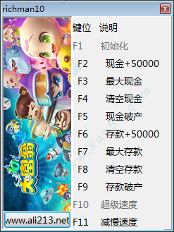 大富翁10修改器游侠版