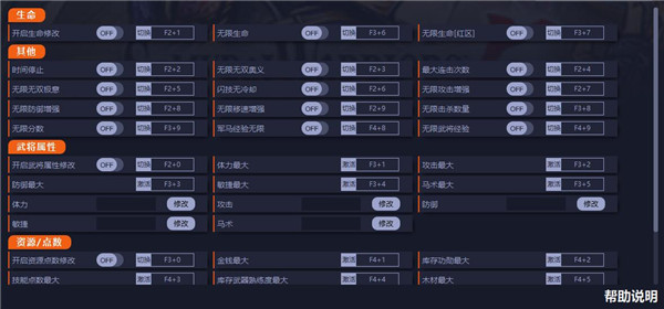战国无双5二十六项修改器