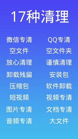 超能清理大师小米版