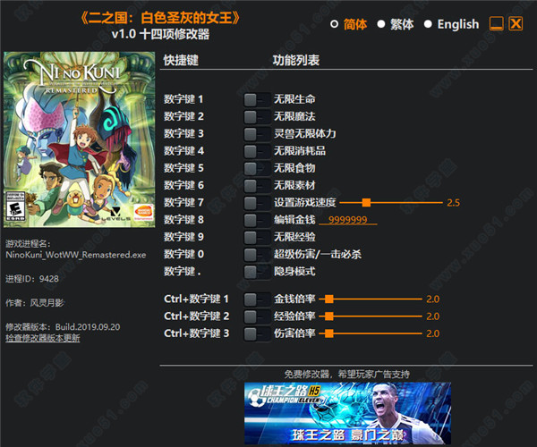 二之国白色圣灰的女王修改器风灵月影版