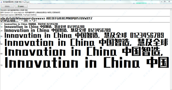 锐字潮牌真言简2.0免费特粗字体