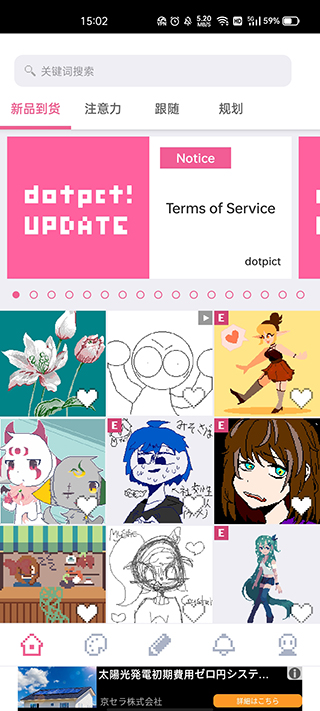 dotpict最新汉化版