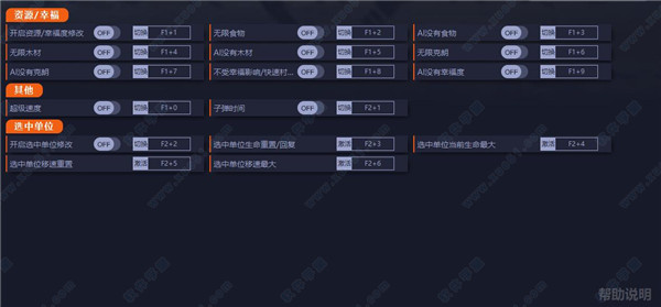 北境之地十四项修改器游侠版