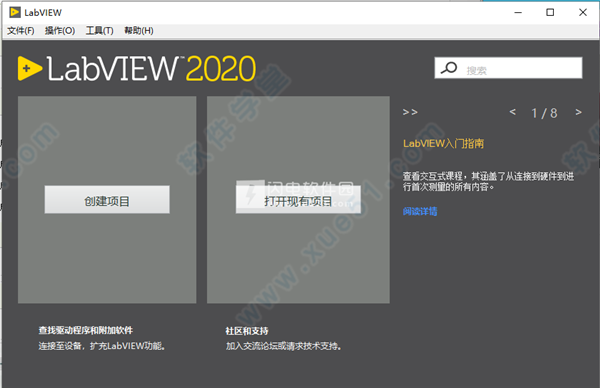labview2020
