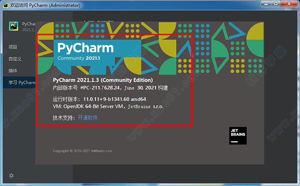 PyCharm便携版