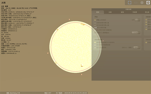 虚拟天文馆中文版