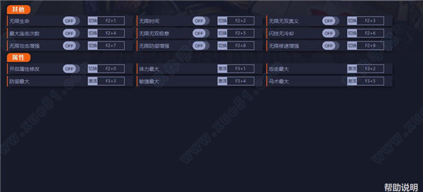 战国无双5十四项修改器游侠版
