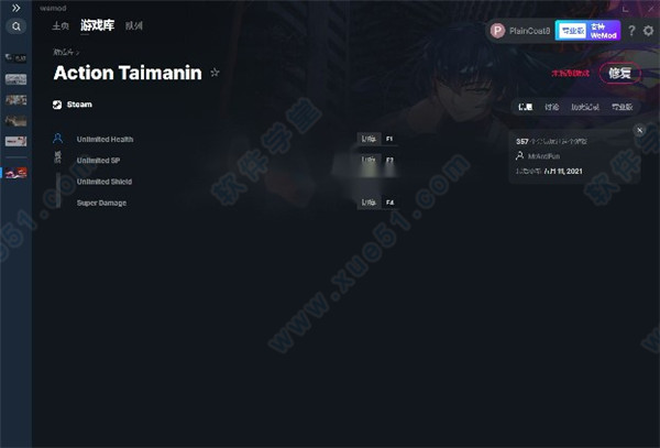 Action对魔忍修改器