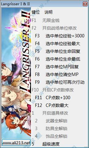 梦幻模拟战1+2修改器游侠版