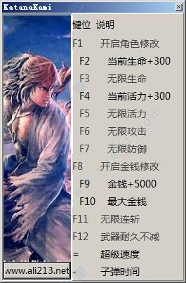 侍道外传刀神修改器