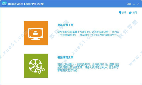 Renee Video Editor pro(都叫兽视频编辑)