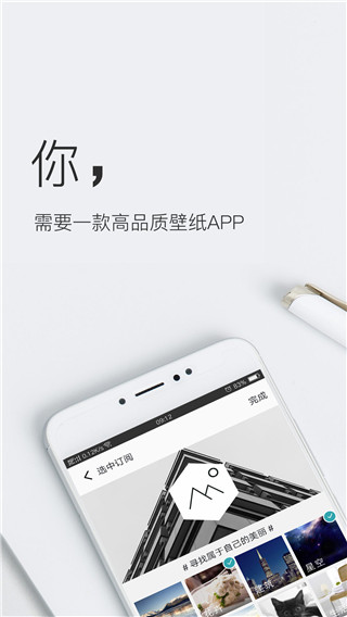 壁纸神器app破解版