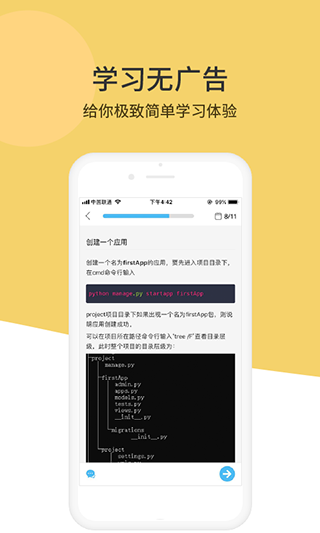 Python编程狮app破解版