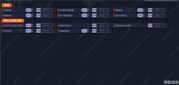 切尔诺贝利人十项修改器游侠版