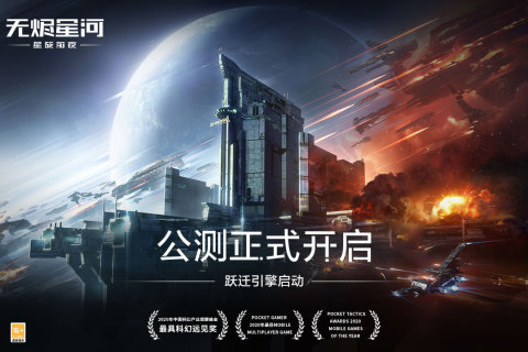 星战前夜无烬星河安卓版