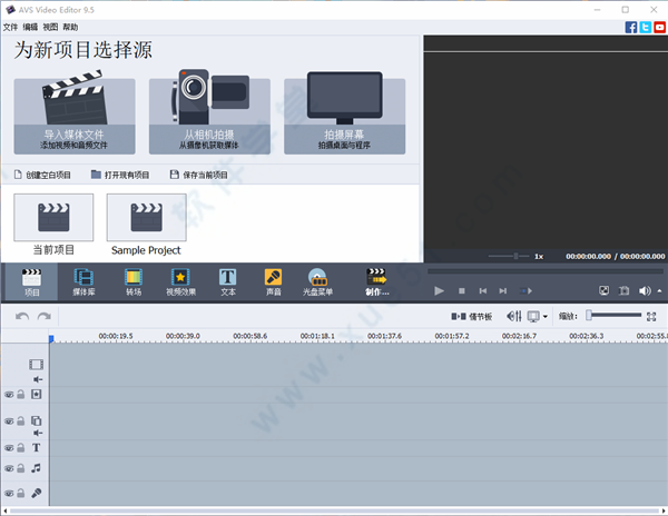 AVS Video Editor 9汉化破解版