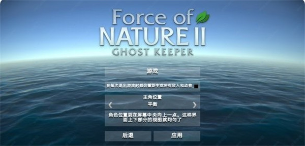 自然之力2幽灵守护者攻略