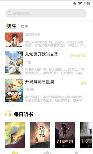 启阅app官方最新版