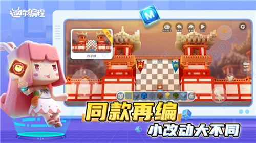 迷你编程app最新版