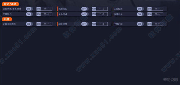 武林志2修改器游侠版