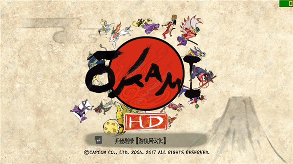 大神绝景版汉化补丁游侠版