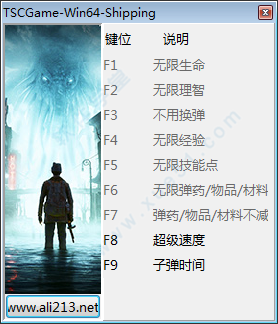 沉没之城修改器游侠版