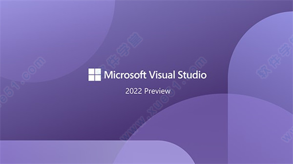 Microsoft Visual Studio2022汉化破解版