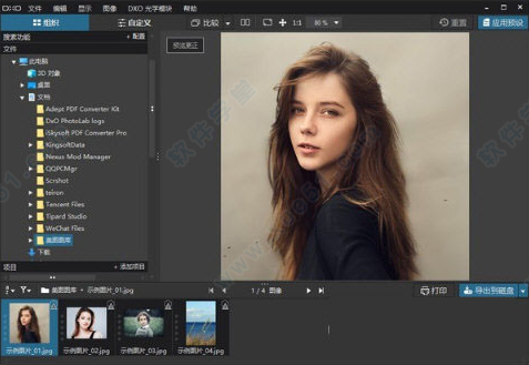 DxO PhotoLab